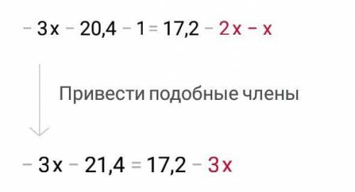 Розв'яжіть рівняння:-3(x+6,8)-1=2(8,6-x)-х ІВ​