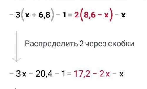 Розв'яжіть рівняння:-3(x+6,8)-1=2(8,6-x)-х ІВ​