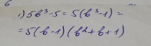 2) Разложите многочлен на множители: а) 5b - 5;b) a-8ax+16х+3а-12х​