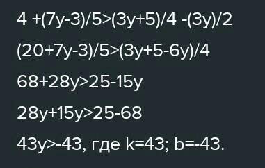 Решите уравнение : 0,7 *\2х+1\-11= -8,9 приведите неравенство кх < b , где кх и b - целые числа