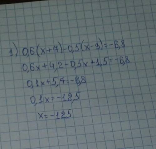 Решите уравнение: 0,6(x+7)-0,5(x-3)=-6,8