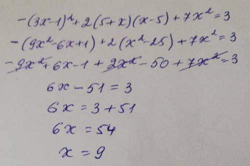 Решите уравнение: - (3x - 1)^2 + 2(5 + x)(x - 5) + 7x^2 = 3