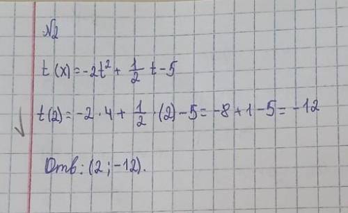 2 задание соч по алгебре​