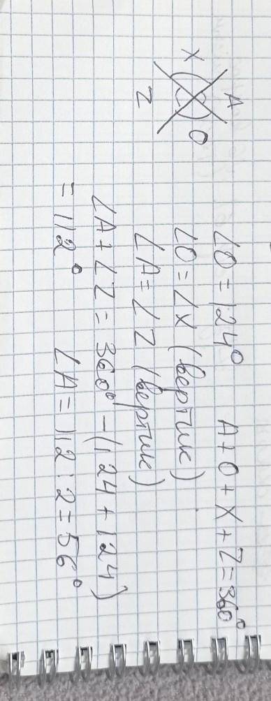 ЗаданиеNo1 ( ) Сумма двух вертикальных углов, образованных припересечении двух прямых, равна 124. Н