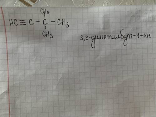 Напишіть структурну формулу 3,3-диметилбут-1-ин​