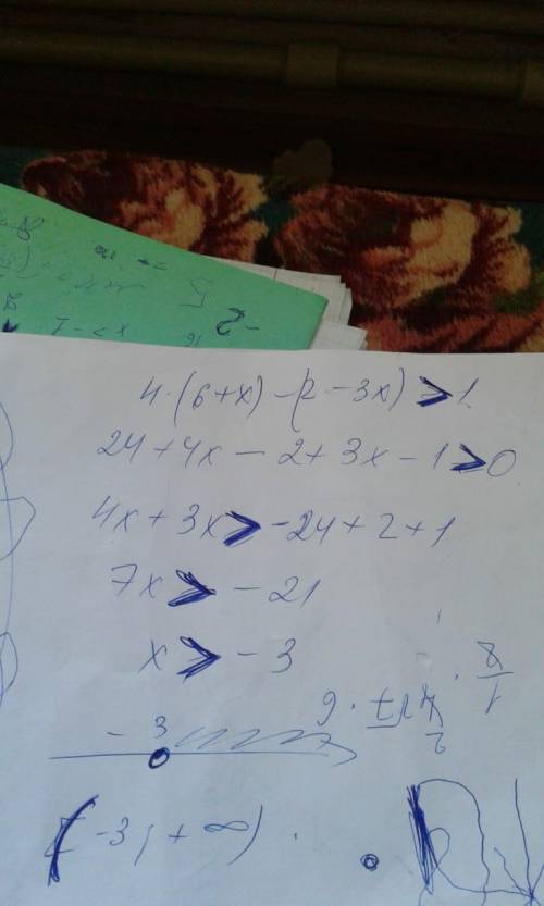 3. Решите неравенство: 4(6+x) - (2-3х)>1 ДАМ 20Б ​