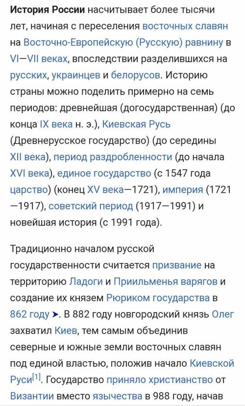 Конспект 16 параграф история России
