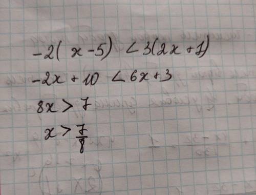 Найди наименьшее решение неравенства -2(х-5)<3(2x+1)
