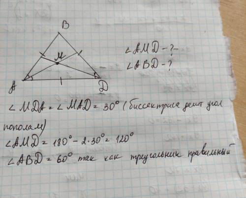 ABD - равносторонний треугольник. Основание треугольника AD. Каждый из углов у основания составляет