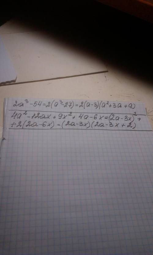 2) Разложите многочлен на множители:а) 2а3- 54 b) 4а2 — 12ах - 9х2 - 4а — 6x​