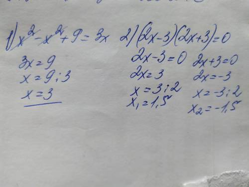 Решите уравнения ) x^ 2 -(x+3)(x-3)=3x; 1 6) 4x ^ 2 - 9 = 0​