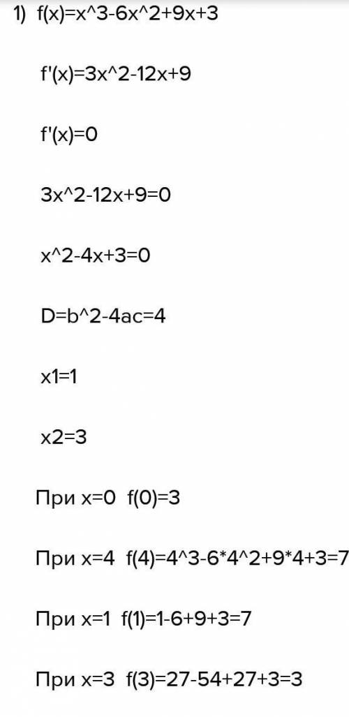 Відомо, що множина значень функції у=f(x): E(y)=(-3; 8). 1. Знайдіть НАЙМЕНШЕ значення функції у = 5