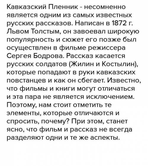 Напишите письменную работу (объём 100-120 слов), сравниваястихотворение В.Высоцкого «Песня о друге»