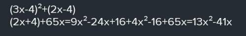 3. Упростите выражение:(3х – 4)*+2х-4)(2x+4)+65xи найдите его значение при х=-2 [5]​