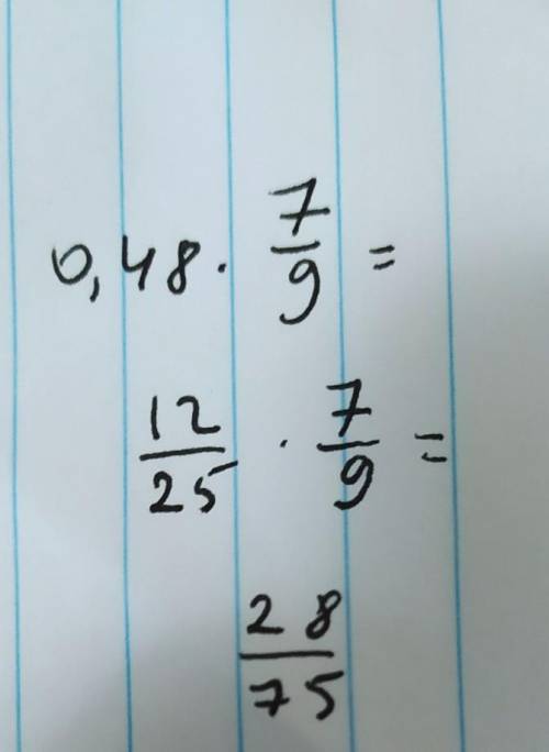ПОДПИШУСЬ десятичную дробь перабразуй в обычную и вычислить а)0,48×7/9 = б)4/5×98= в)5/12×1,9= ПОДПИ