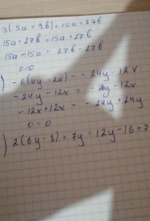 Спростіть вираз: 1) 3(5a+9b)=15a+27b, 2) -6(4y+2x)=-24y-12x, 3) 2(6y-8) + 7y=12y-16+7y = 19y-16 4) -