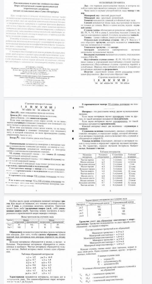 Решите билеты ,сделать все как написано ​