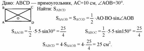 В прямоугольнике диагональ равна 96, угол между ней и одной из сторон равен 30° , длина этой стороны