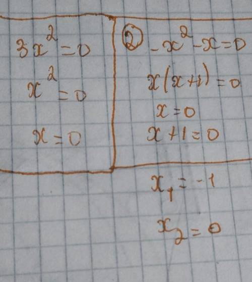 1) 3x²=0; 2) -x²-x=0;