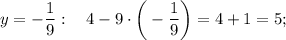 y=-\dfrac{1}{9}: \quad 4-9 \cdot \bigg (-\dfrac{1}{9} \bigg )=4+1=5;