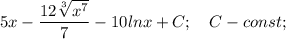 5x-\dfrac{12\sqrt[3]{x^{7}}}{7}-10lnx+C; \quad C-const;