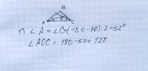 Произвольный треугольник имеет два равных угла. Третий угол в этом треугольнике равен 76°. Из равных