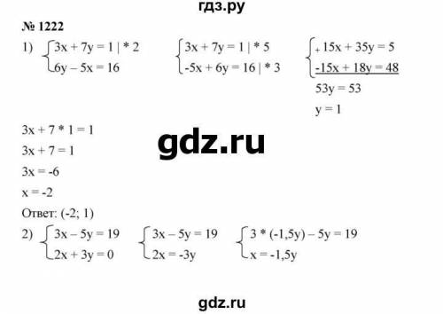 Алгебра 7 класс Мерзляк Учебник номер 1222 2 пример