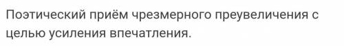 Что такое гипербола, метафора, кейіптеу?