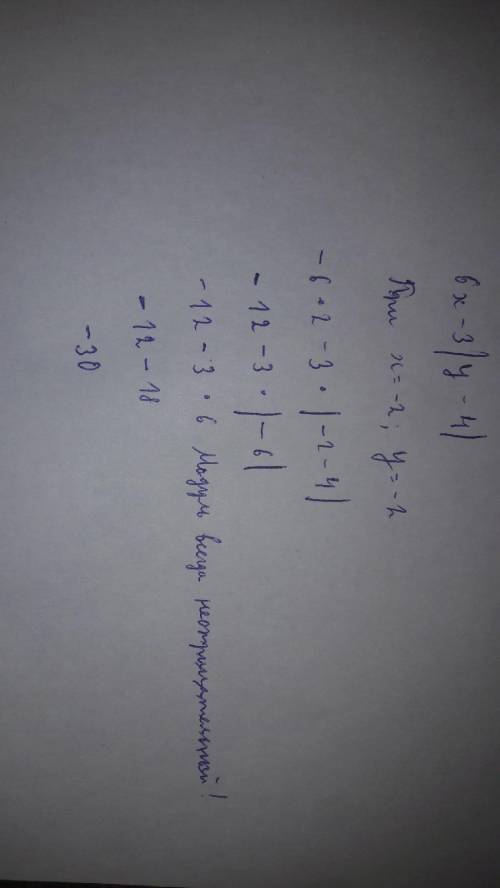 Найди значение выражения 6x−3|y−4| при x=−2, y=−2.