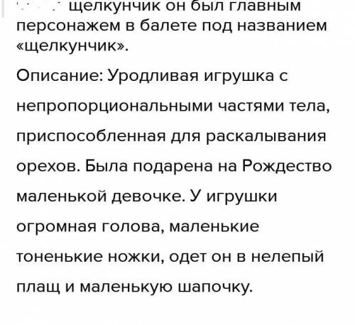 Задание 3 ( ). Придерживаясь плана, дать письменную характеристику одному из героев Чиполлино Описан