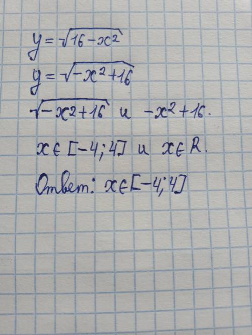 Математика 9 класс!найдите область определения функции: y=√16-x²(всё под корнем после равно)​