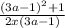 \frac{(3a-1)^{2}+1 }{2x(3a-1)}