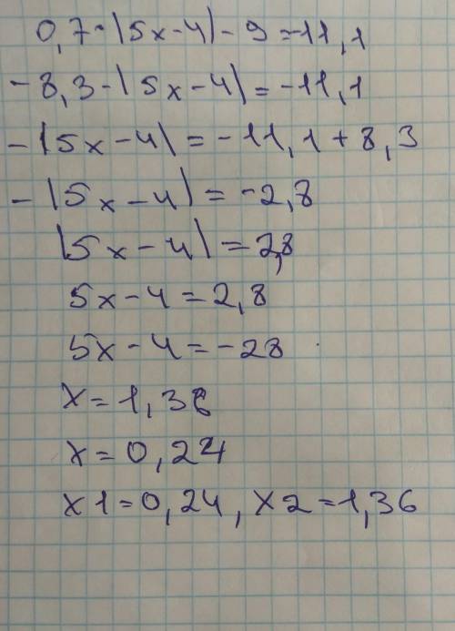 Решите уравнение: 0,7· |5х-4|-9= -11,1​