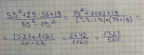 Вычислите значение выражения 39²+29*38+1939²-19²это я написал в виде дроби​