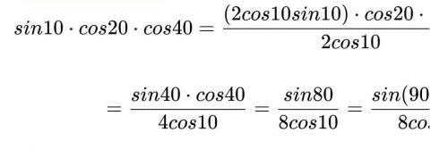 Докажите что верно равенство: sin10×cos20×cos40=1/8​