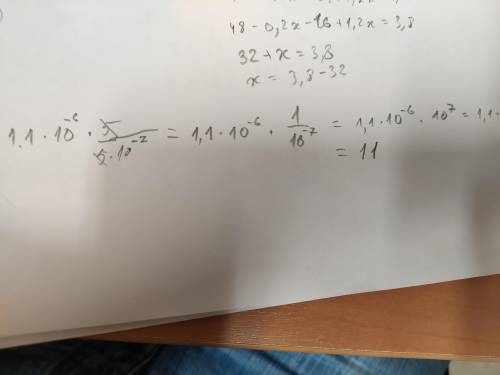 Вот этот пример решить 1.1×10-^6× 5/5×10-^7=​
