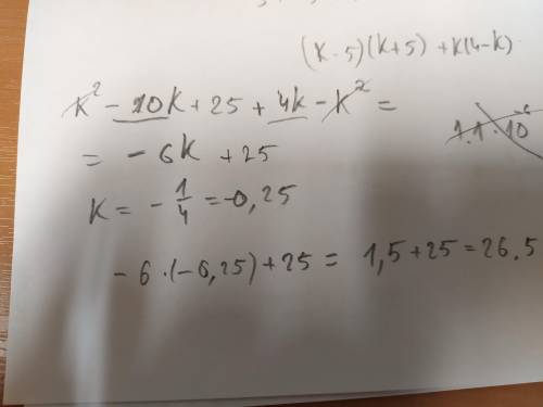 Найдите значение выражения (k-5) (5+k)+k(4-k) ,при k=-1/4