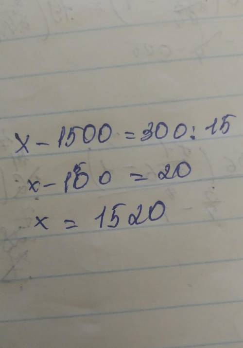 х-1500=300÷15х-1500=...х=...х=...​