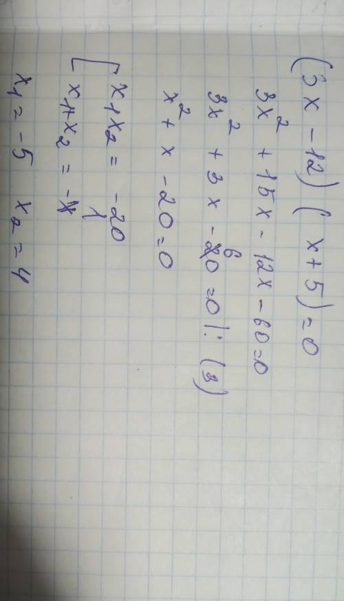 Найди корни уравнения: (3x−12)⋅(x+5)=0. (Первым вводи меньший корень; если корни одинаковые, впиши о
