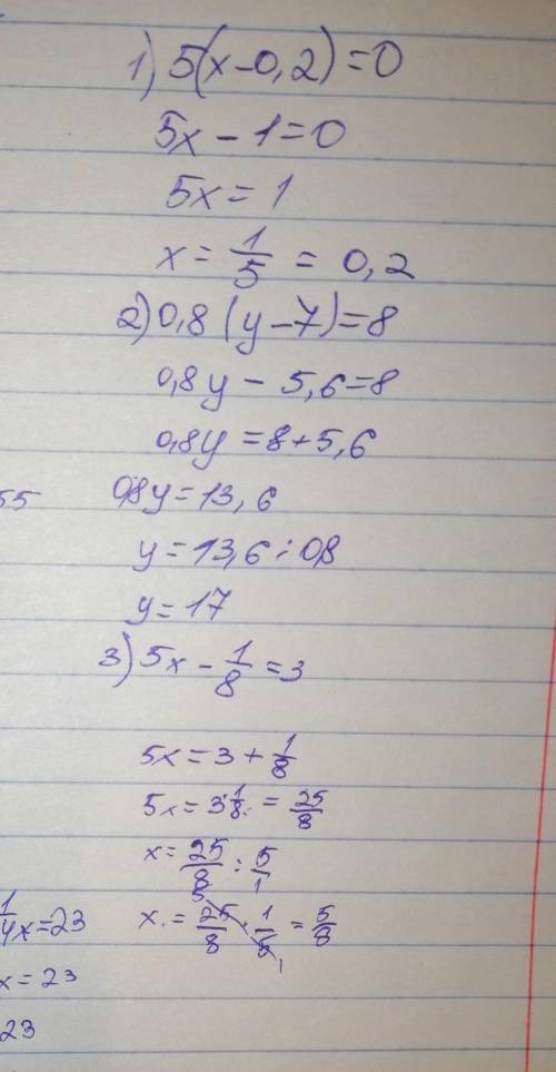 дайте ответ с решением! 1)5(х-0,2)=0 2)0,8(у-7)=8 3)5х-1/8=3 4)4х-1 4/5=5,4 5)7 3/5+2х=10,6 6)10+3 1