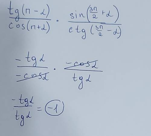 РЕШИТЕ ЗАДАЧИ (cosa/1+sina+cos/1-sina)*sin2a tg(p-a)/cos(p+a)*sin 3p/2+a/ctg(3p/2-a)