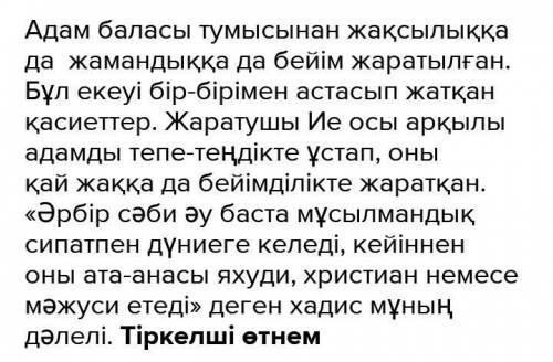 Сағыныш – а берілген асыл сезім. эссе​