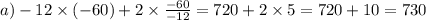 a) - 12 \times ( - 60) + 2 \times \frac{ - 60}{ - 12} = 720 + 2 \times 5 = 720 + 10 = 730