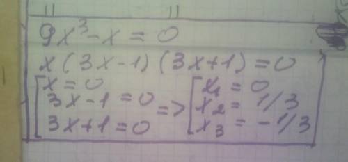 Розв'язати рівняння9х³-х=0​