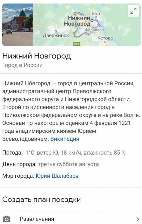 Краткий доклад про Нижний Новгород
