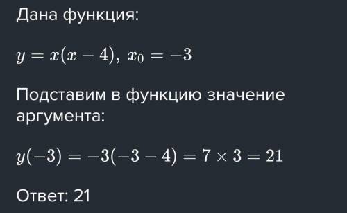 Знайдіть значення функції у=(х-4).якщо значення аргументу дорівнює-3​