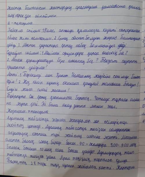 Сделайте соч по казахскому языку за 3 четверть ​