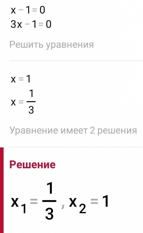 Решите уравнение (2x-1)²-4-(x²-4)=0​