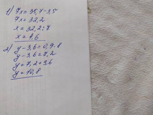 10 б 7x+3,5=35,7 (у-3,6):8=0,9
