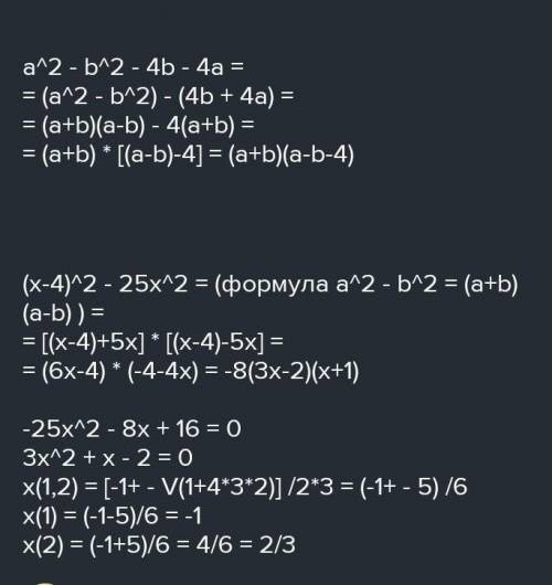 Представьте в виде произведения 25х^2-10х у^2+у^4​